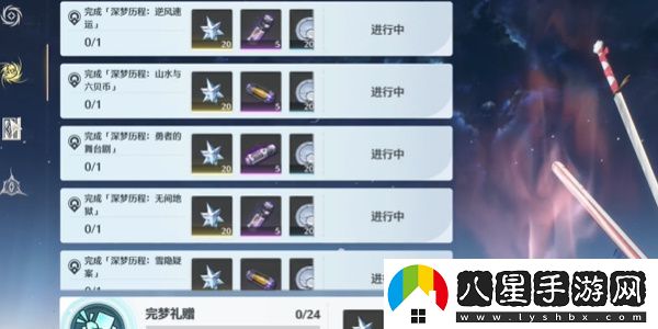 鳴潮1.4版本失序夢途活動攻略