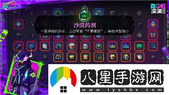 猶格索托斯的庭院煉金五級(jí)