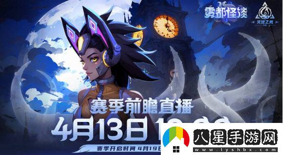 火炬之光無限ss4賽季什么時候開始