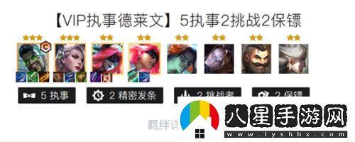 金鏟鏟之戰(zhàn)vip執(zhí)事德萊文怎么玩