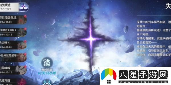 鳴潮1.4版本失序夢途活動攻略