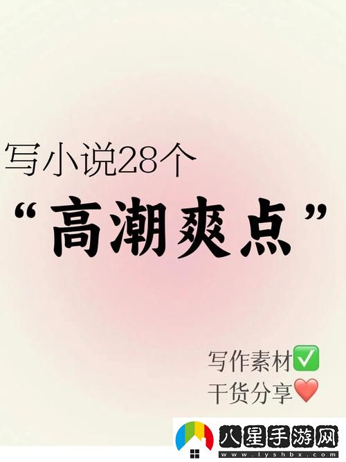 爽、躁多水、快穩(wěn)居榜首