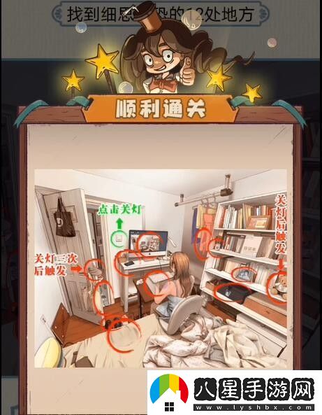 無敵腦洞王者找到細思極恐的12處地方通關(guān)攻略
