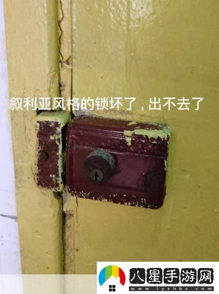 同學叫我去他家然后把門鎖了1.同學邀請我到家意外被鎖門的奇遇