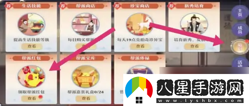 夢幻新誅仙幫派紅包領(lǐng)取方法一覽