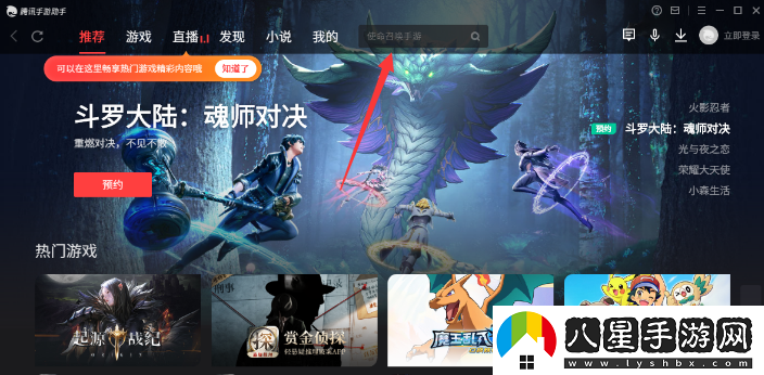 三國(guó)一統(tǒng)天下如何在電腦上玩ios版