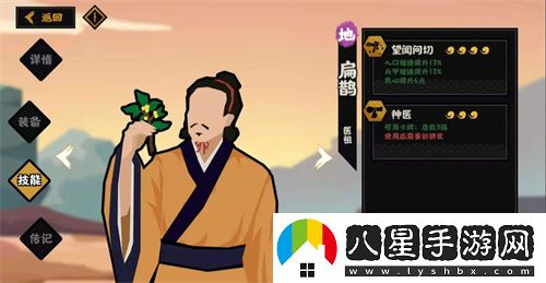 無(wú)悔華夏用哪些名臣好