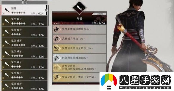真三國(guó)無雙起源呂布最高難度怎么打
