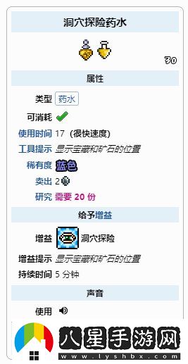 泰拉瑞亞探險(xiǎn)藥水怎么合成