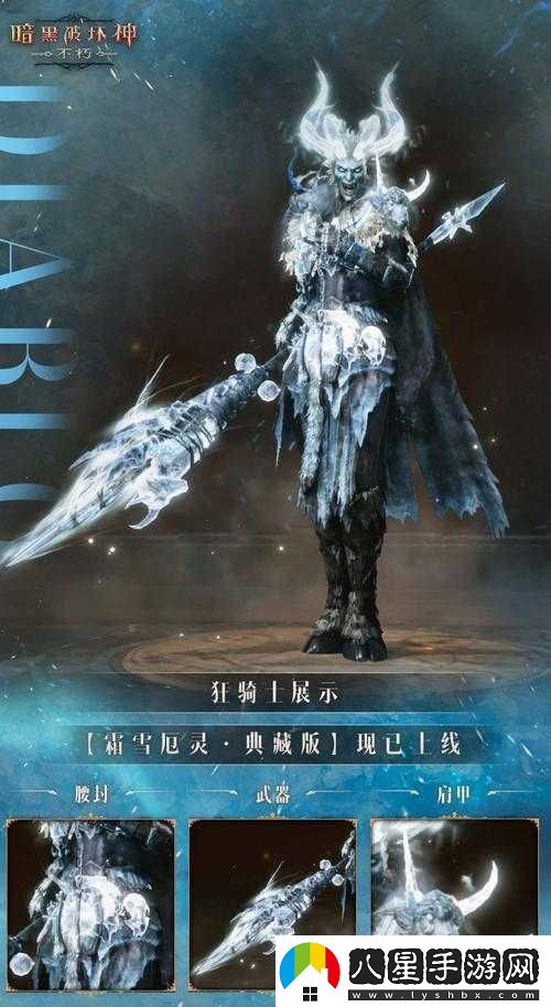 暗黑破壞神不朽游戲內先祖之路時裝全面解鎖與獲得方法指南