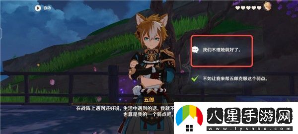 原神五郎的邀約任務攻略犬大將的特別行動全結(jié)局選擇流程