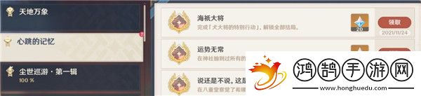 原神五郎的邀約任務攻略犬大將的特別行動全結(jié)局選擇流程