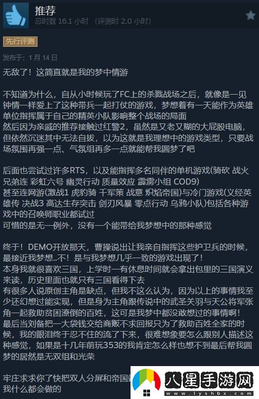 真三國無雙起源開年必玩無雙大作