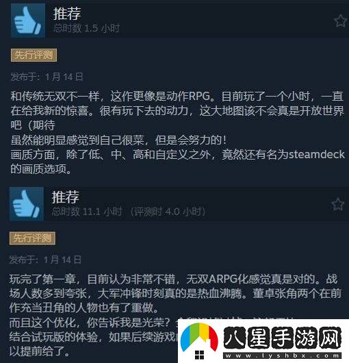 真三國無雙起源開年必玩無雙大作