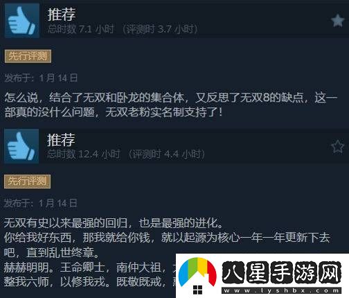 真三國無雙起源開年必玩無雙大作