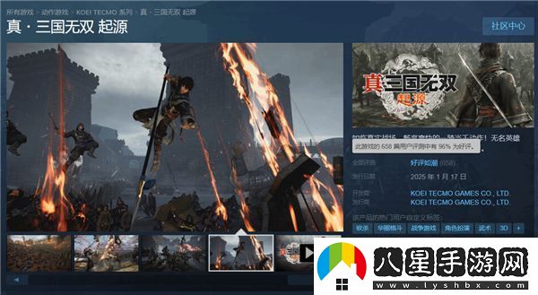 真三國無雙起源開年必玩無雙大作