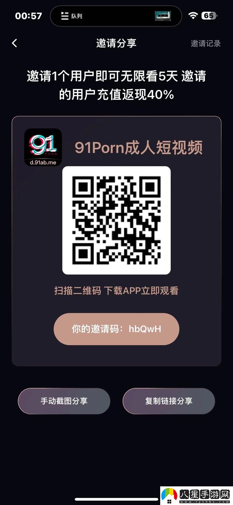 91skins平臺(tái)火爆上線