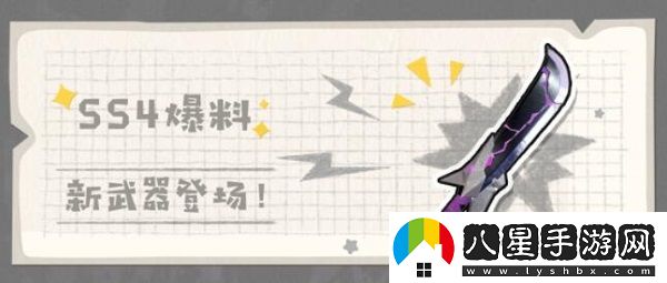 香腸派對(duì)魔刀武器屬性介紹