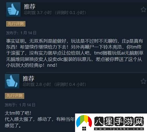 真三國無雙起源開年必玩無雙大作