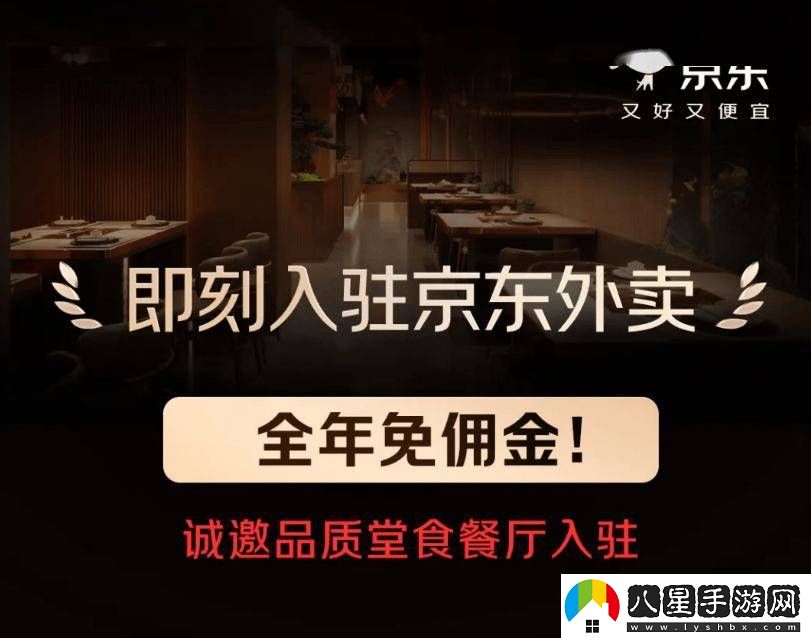 京東外賣騎手保障升級