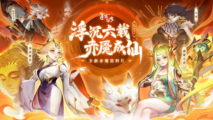 道友請(qǐng)留步2023年12月禮包碼合集一覽