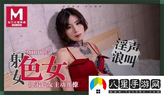 探索“麻豆精品秘國產(chǎn)傳媒”的獨(dú)特魅力與影響力
