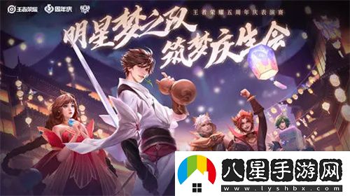 王者榮耀七周年慶是幾月幾號(hào)
