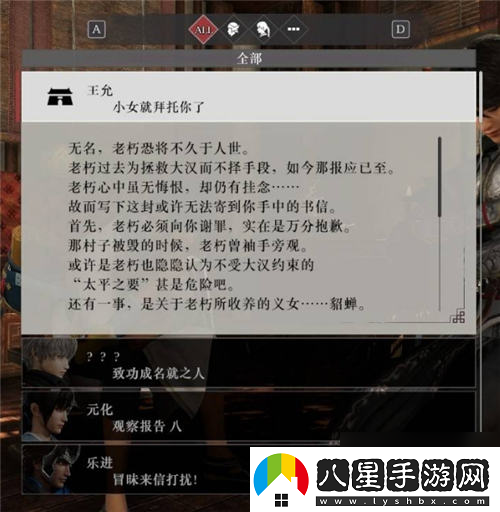 真三國無雙起源貂蟬情誼解鎖及升級方法