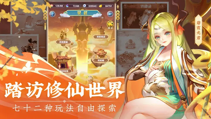 道友請(qǐng)留步2023年12月禮包碼合集一覽