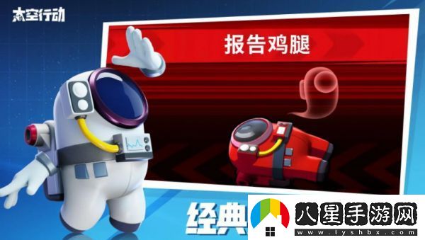 太空行動(dòng)光與暗對(duì)決模式玩法詳解一覽