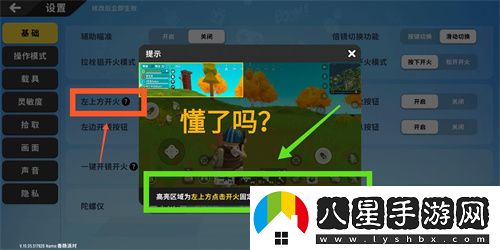 香腸派對(duì)六指鍵位圖分享