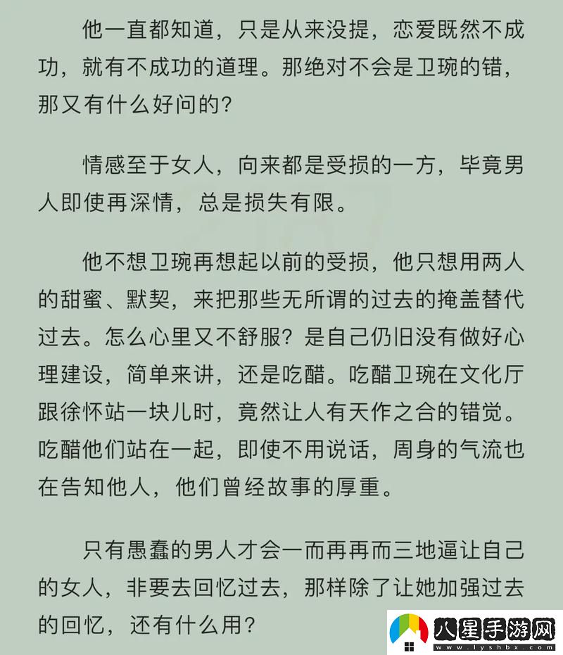 探秘“秘書高干H”