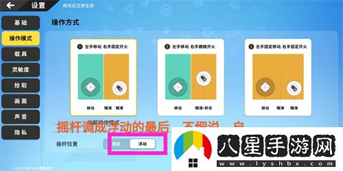 香腸派對(duì)六指鍵位圖分享
