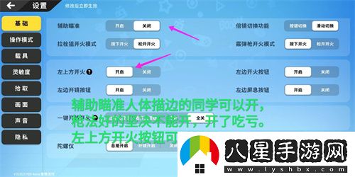 香腸派對(duì)六指鍵位圖分享