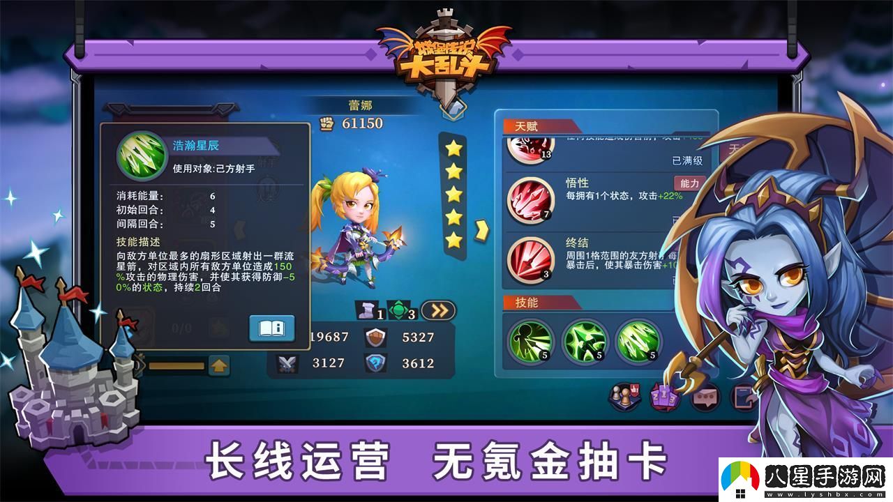 城堡傳說大亂斗ios什么模擬器能玩