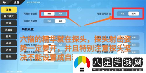 香腸派對(duì)六指鍵位圖分享
