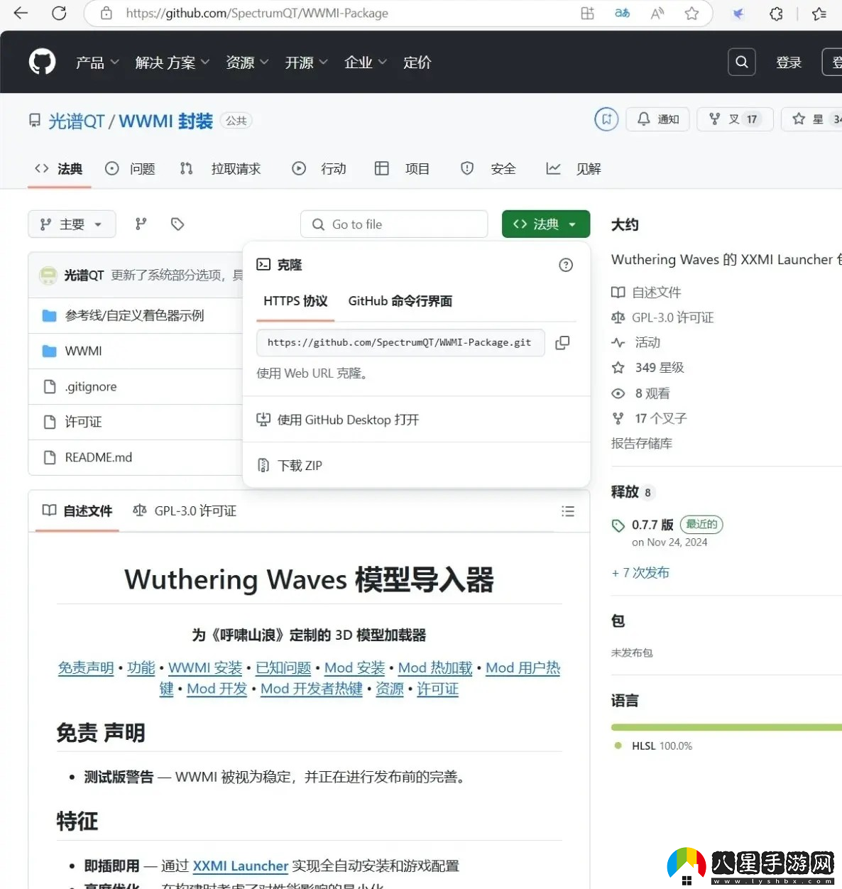 鳴潮pc端安裝/修復(fù)/找mod教程