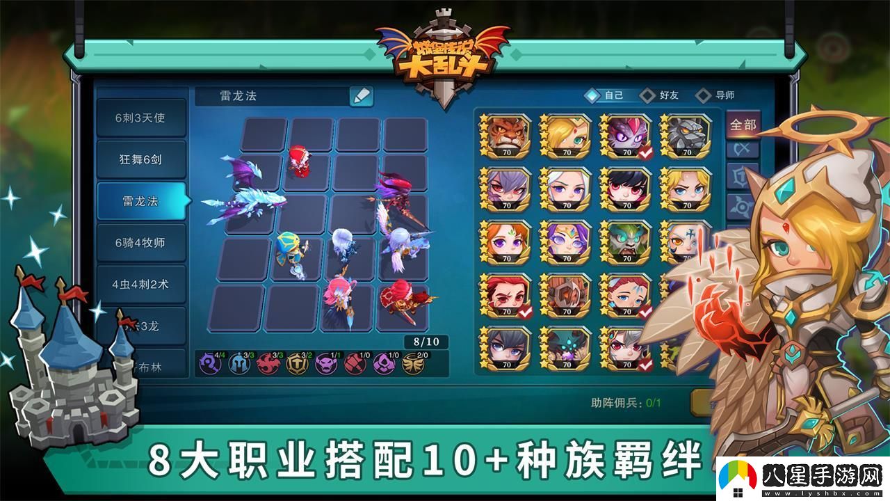 城堡傳說大亂斗ios什么模擬器能玩