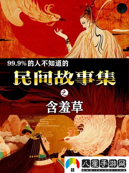 含羞草免費觀看電視劇的背景故事