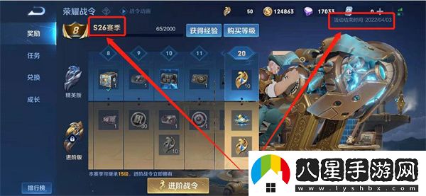王者榮耀S26賽季什么時(shí)候結(jié)束
