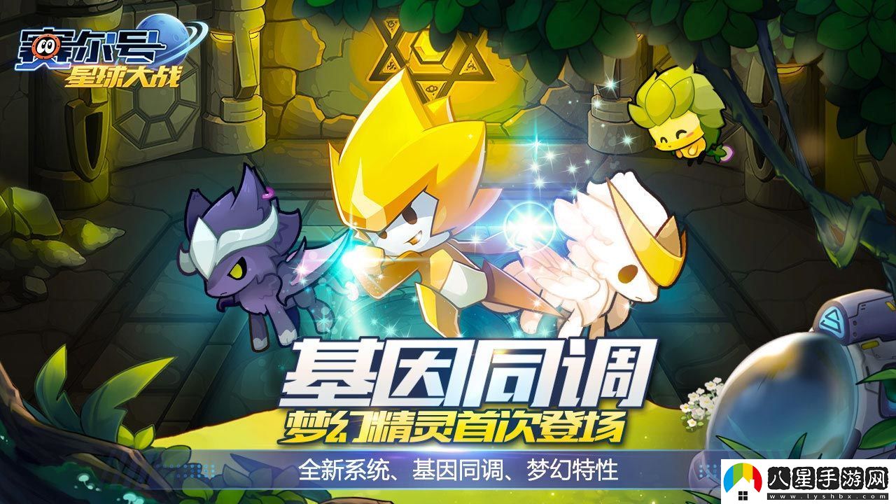 賽爾號(hào)星球大戰(zhàn)電腦版怎么玩