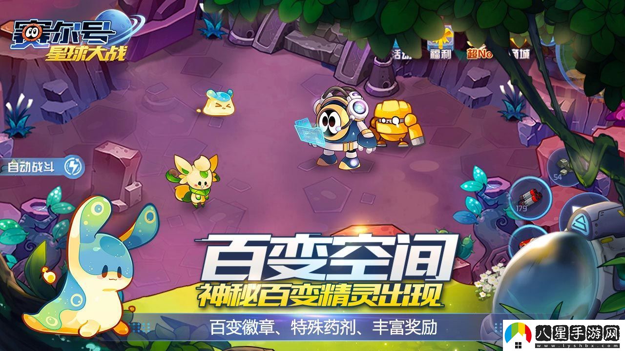 賽爾號(hào)星球大戰(zhàn)電腦版怎么玩