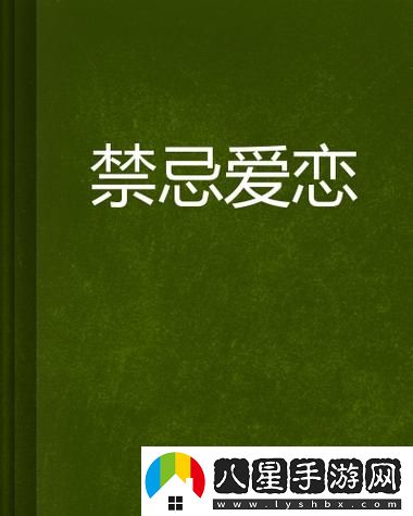 啊?學(xué)長(zhǎng)?好硬?***97禁忌愛(ài)戀糾纏免費(fèi)不花錢(qián)