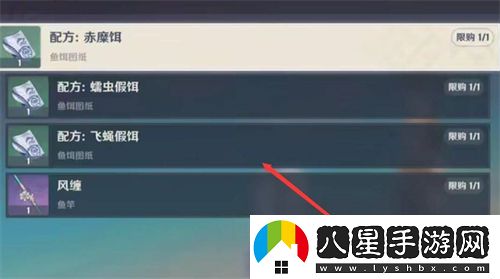 原神魚餌配方怎么獲得