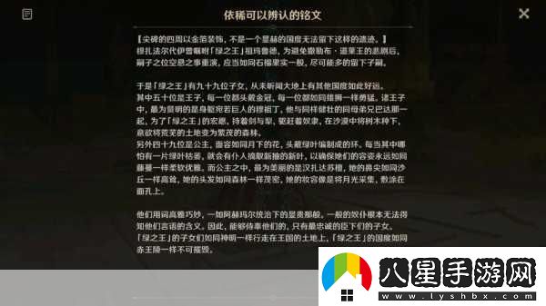 原神七國探索之旅開放全揭秘與時(shí)間線預(yù)測
