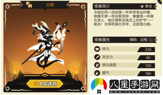 超進化物語白晝基因進化指南一覽