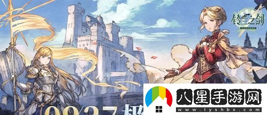 鈴蘭之劍「極心測試」現(xiàn)已開啟