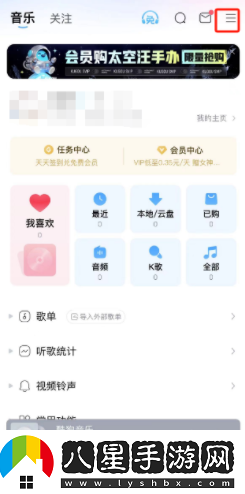 酷狗音樂(lè)切換探索版方法是什么