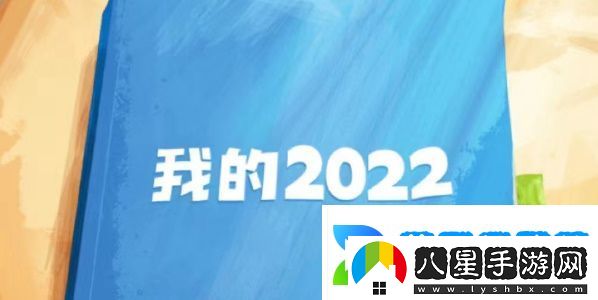 餓了么2022年度報(bào)告