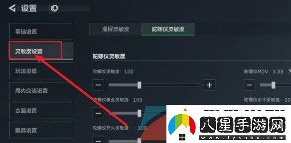 三角洲行動輔助瞄準(zhǔn)怎么開啟